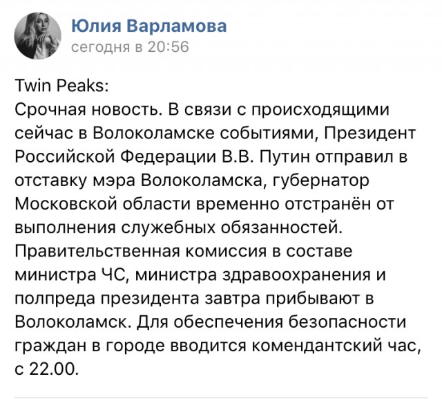 Участники стихийного митинга ударили главу Волоколамского района