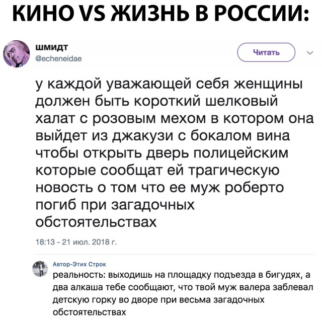Смешные комментарии из социальных сетей 27.07.2018