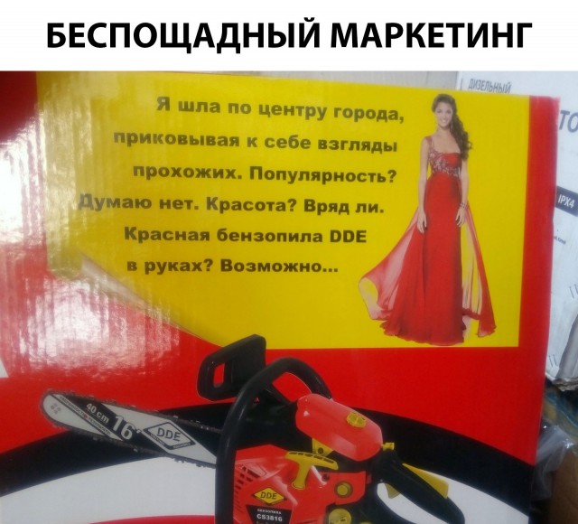 Прикольные надписи и объявления