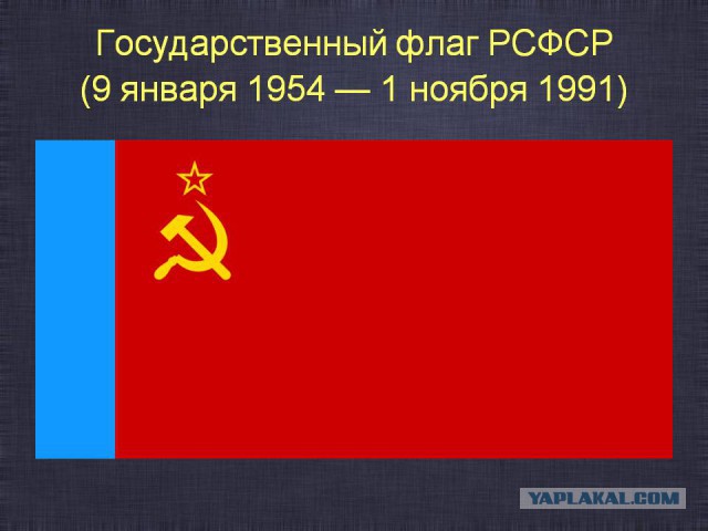 Российский флаг в Солсбери