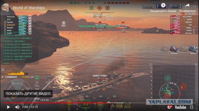 World of Warships - 6