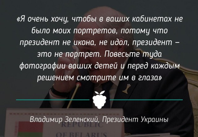 Зеленский — президент: чем удивит его инаугурация