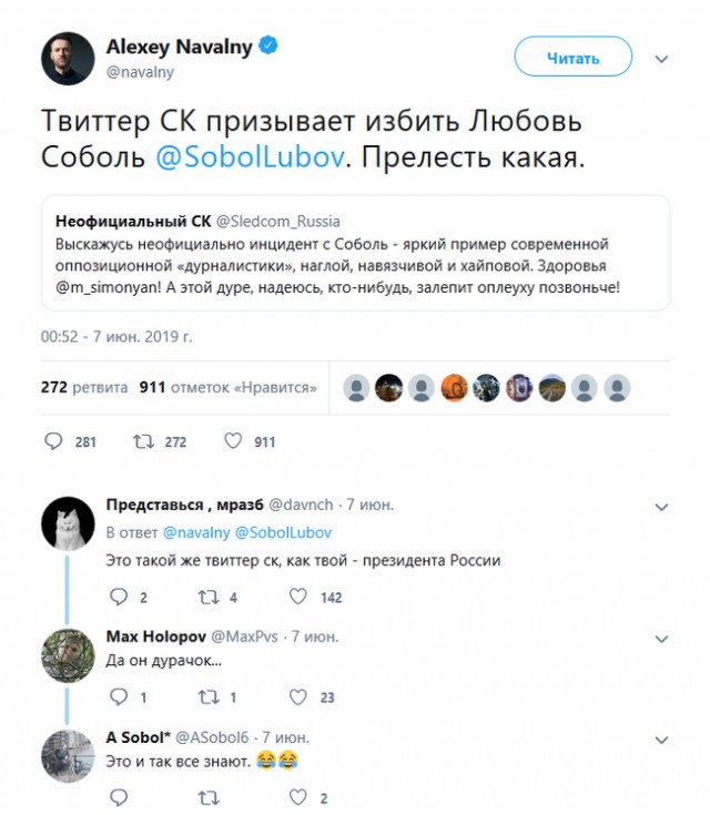 Уголовное преследование Ивана Голунова прекращено