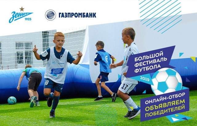 Чемпионат России по футболу, сезон 2019-2020
