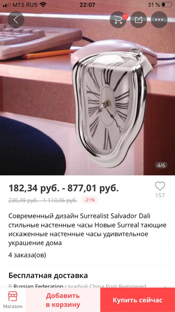 Коллекция находок на блошиных рынках