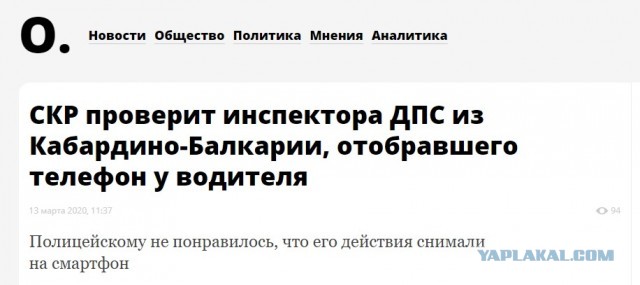 «Телефон убери!» - в КБР инспектор напал на водителя