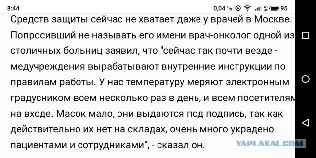 Российские врачи: у нас нет СИЗ, кто будет спасать население от коронавируса, если все пойдет как в Италии