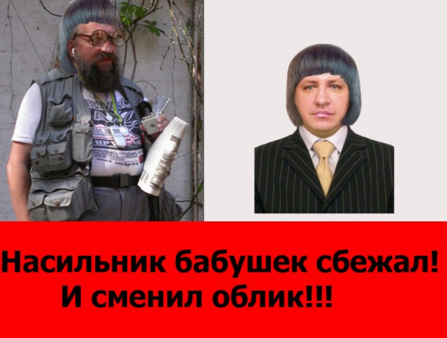 Фотожаба: Онотоле