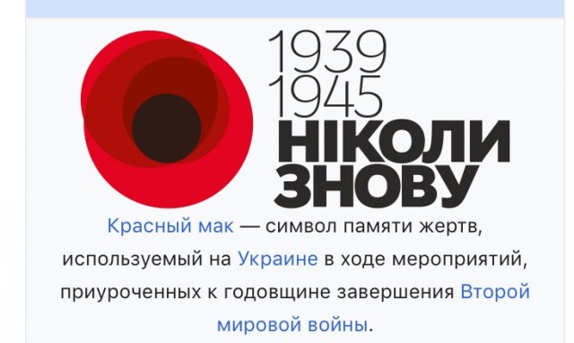 Победобесие?