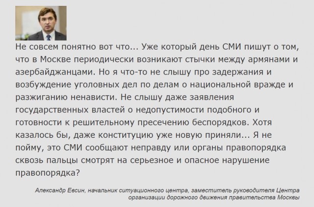 Мигранты толпой напали на полицейских в Москве