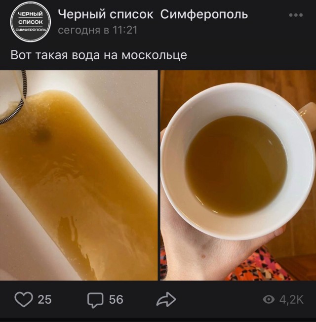 Симферопольское водохранилище достигло критического уровня обмеления