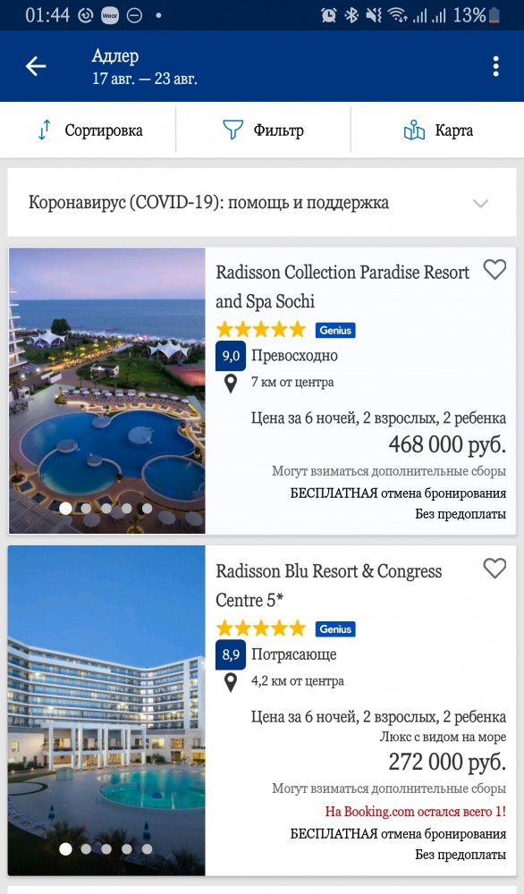 Россиянин сравнил реальные цены на отдых в Сочи и Турции и поделился результатом