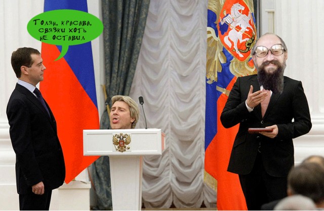 Фотожаба: "Золотая чаша" для Медведева