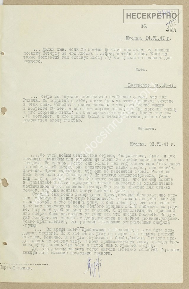 Письма немецких солдат 1941 года (сборник 1)