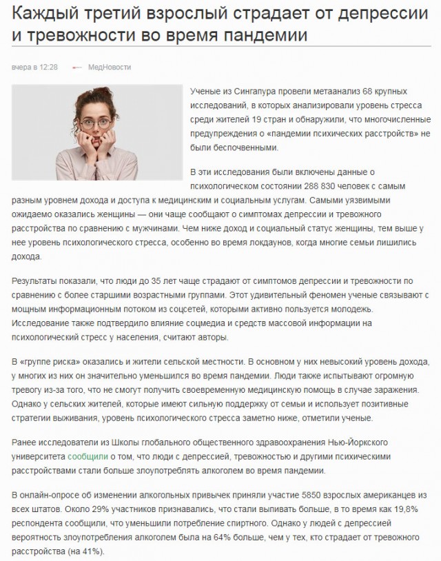 Пандемия. Коронавирус. Россия и мир. Последняя информация. Часть 20