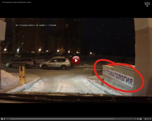 В Понедельник даже шлагбаумы устают...