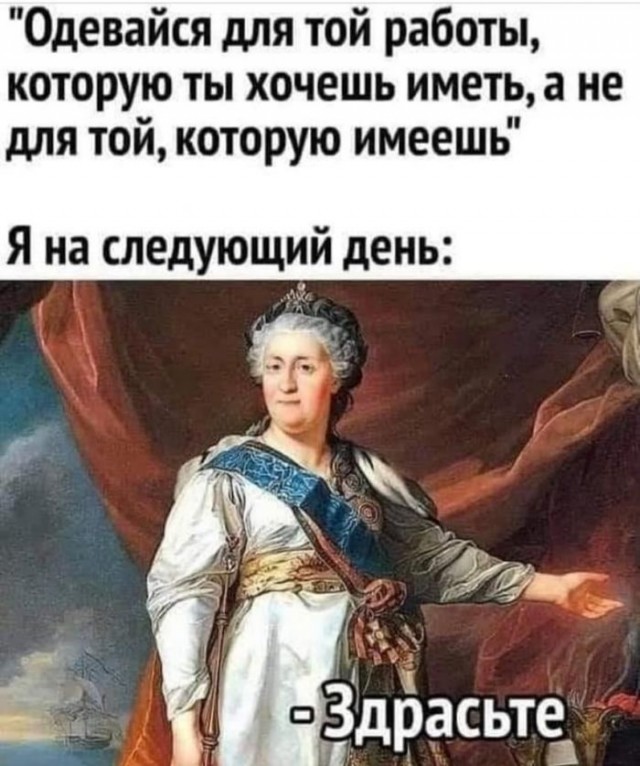 Картинки и мемы для настроения 13.04.2021