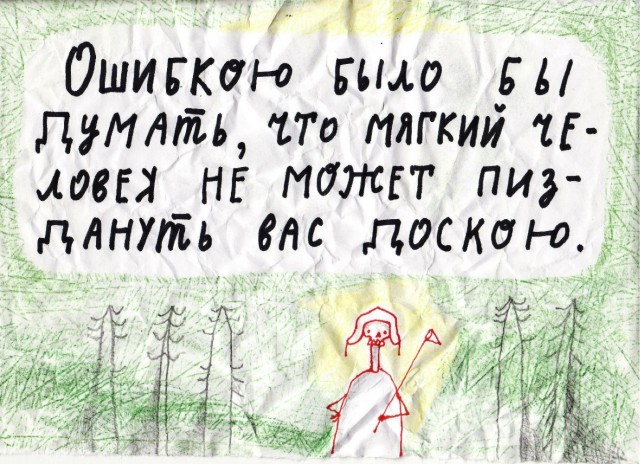 Доска