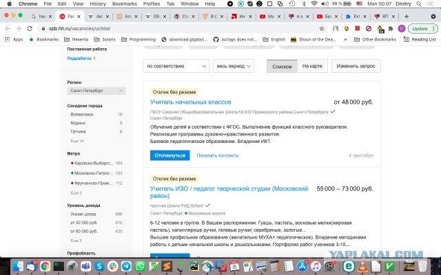 Власти Москвы назвали средние зарплаты учителей