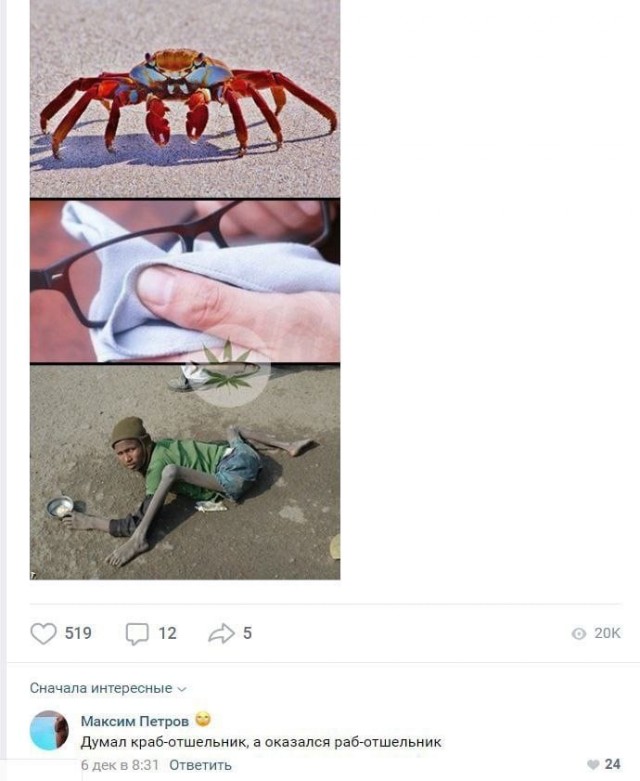 Аморальная деградация