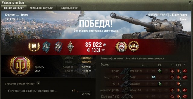 Wargaming 61