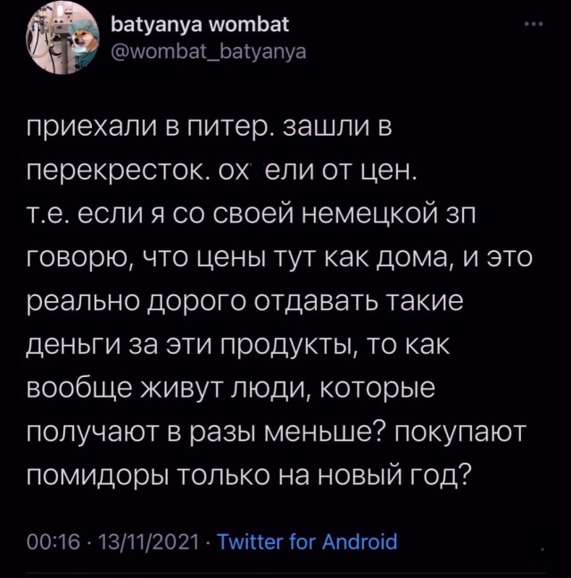 Картинки и мемы для настроения 17.11.2021