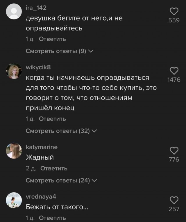 Надо жене новую куртку покупать или в этой нормально?