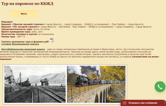 Стыковка скоростных поездов в Японии