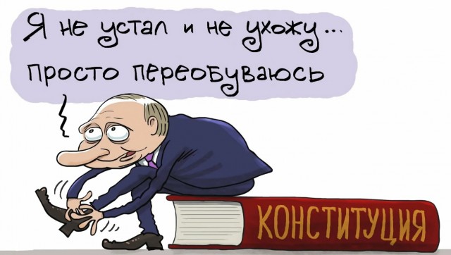 Сегодня, между прочим, день Конституции РФ