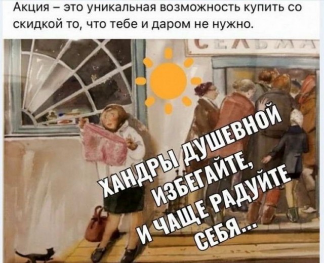 Картинки и мемы для настроения 18.01.2022