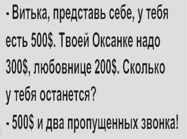 Как понять женщину?