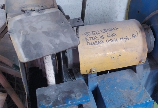 Настенная жизнь обычного завода