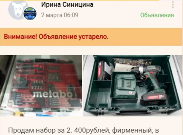 "Шуруповерт со спецоперации" и "Трофейный BMW". Разоблачаем фейки.