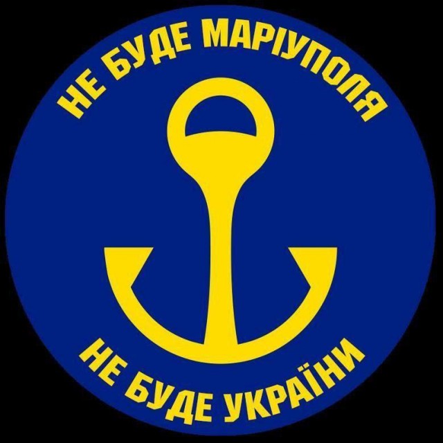 Азов сдаётся в полном составе