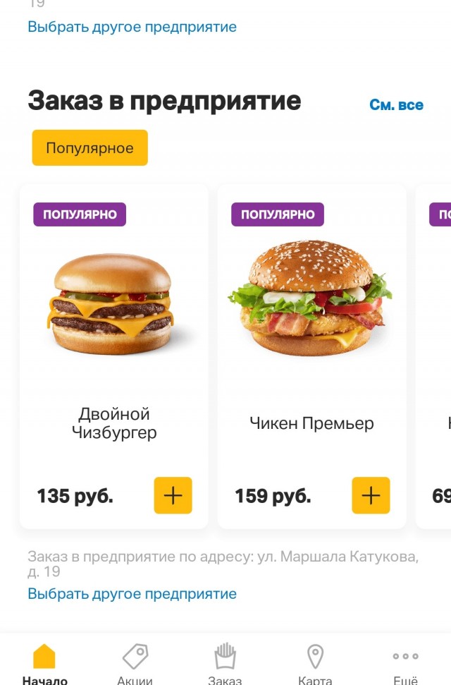 Фонтанка.ру посетила Вкусноточку и сравнила цены
