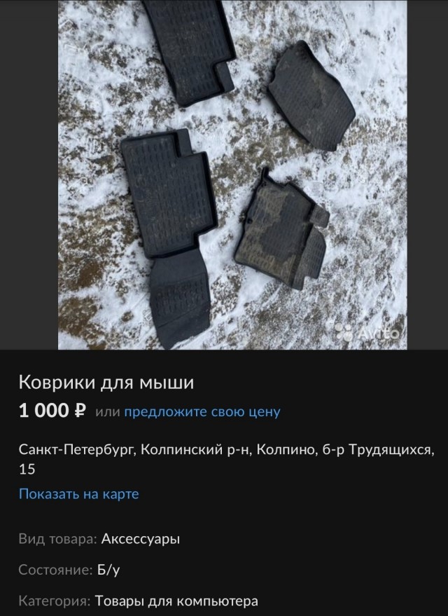 10+ объявлений с известного ресурса, которые опубликовали люди с отличным чувством юмора
