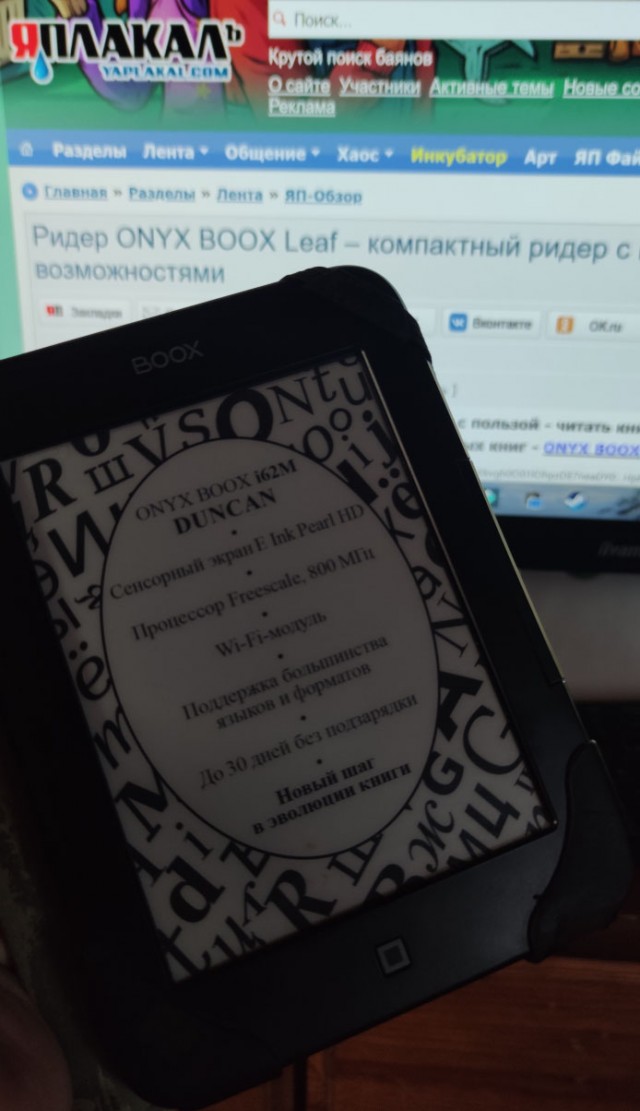 Ридер ONYX BOOX Leaf – компактный ридер с широкими возможностями