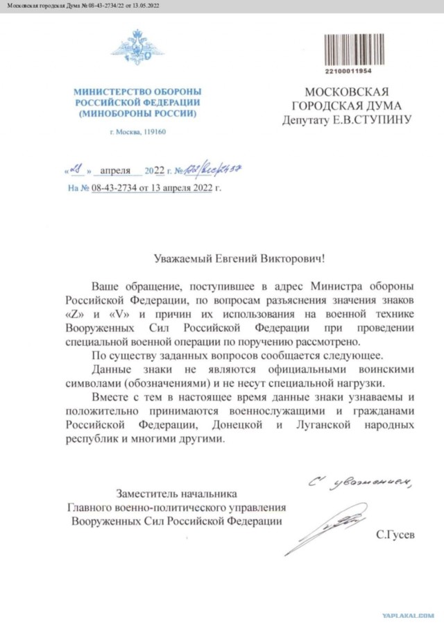 Жителя Крыма оштрафовали за требование снять с трактора символику Z
