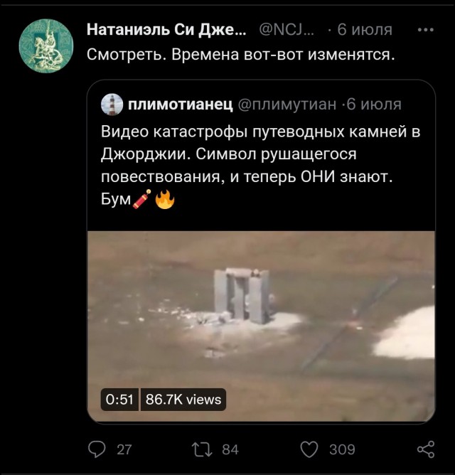 Скрижали Джорджии. Неинтересная загадка