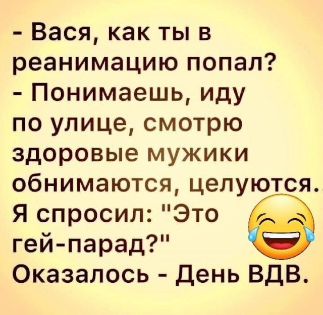 Юмор в картинках и без 29.08.2022