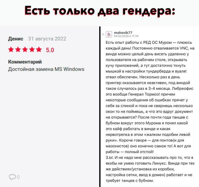 «М.Видео» запустил розничные продажи отечественной операционной системы «Ред ОС» и офисного пакета «Р7-Офис»