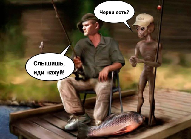 Фотожаба про рыбака "Улов"