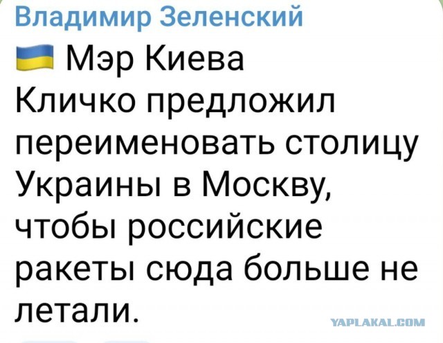 Ну что, пошла ответка!