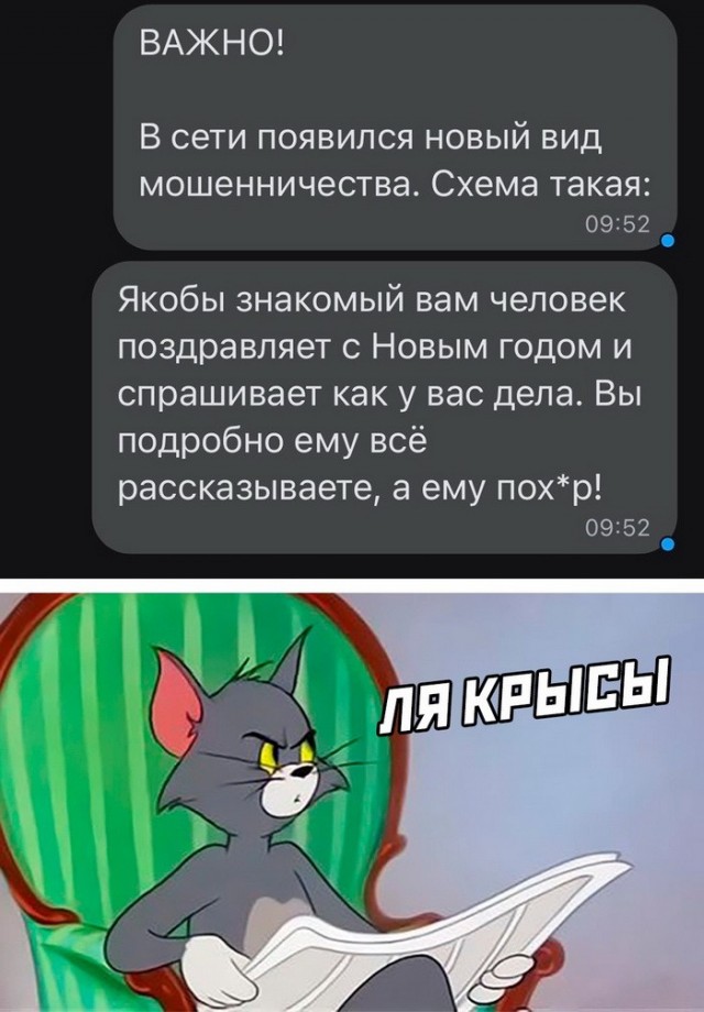 Скриншоты и комментарии из социальных сетей 06.01.23
