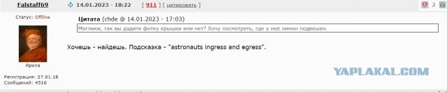 История Луноспоров