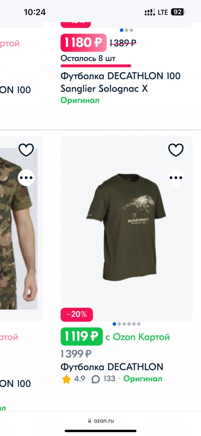 Decathlon продаёт свой бизнес в России