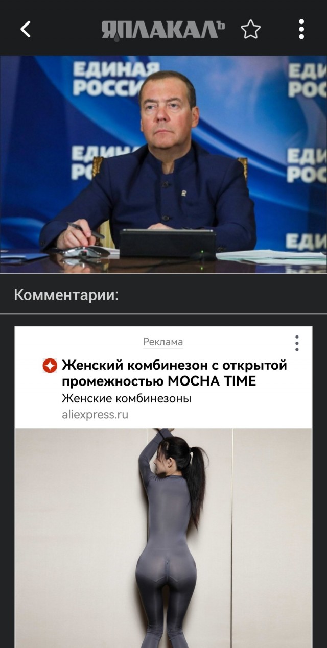 Косплей от Димона
