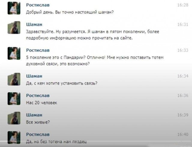 Народная меДИЧина 7040