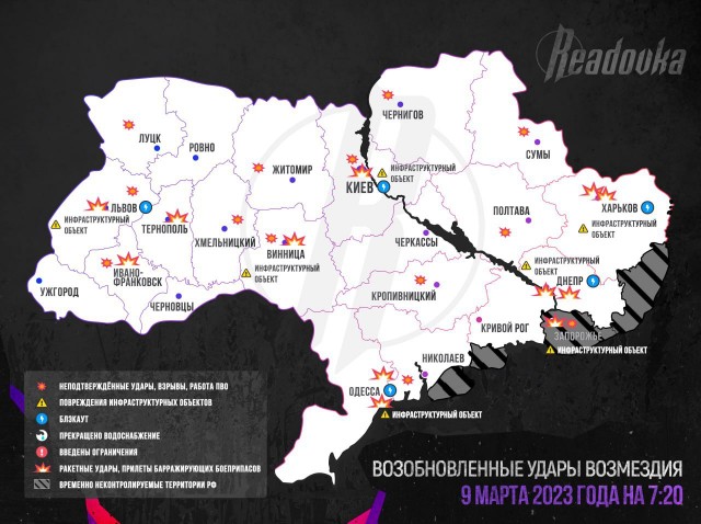 Объекты энергоинфраструктуры семи регионов Украины попали под удар