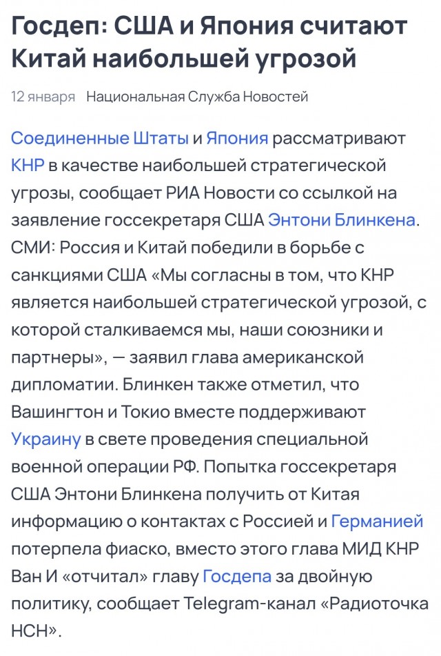 Заявление Председателя КНР Си Цзиньпин перед поездкой
